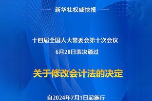 斯基拉：米兰和尤文关注莱切19岁左后卫多尔古